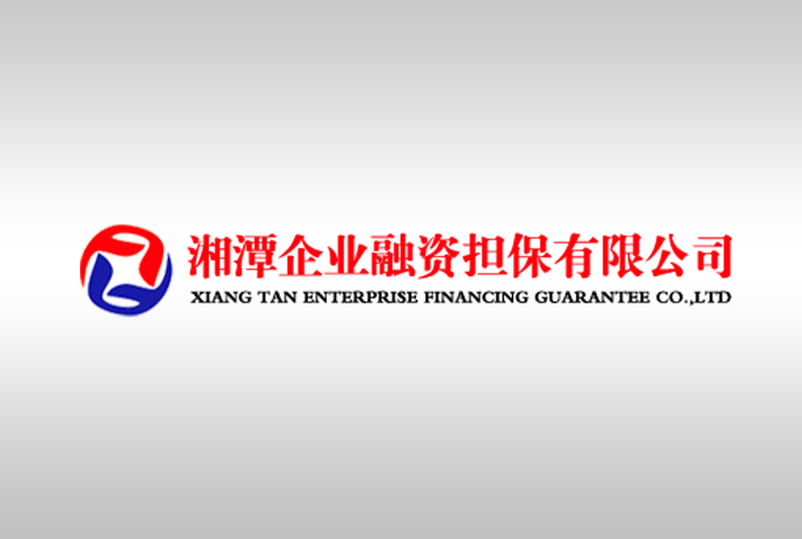 [原創]給力|湘潭企業融資擔保有限公司全力以赴落實創文復檢工作要求